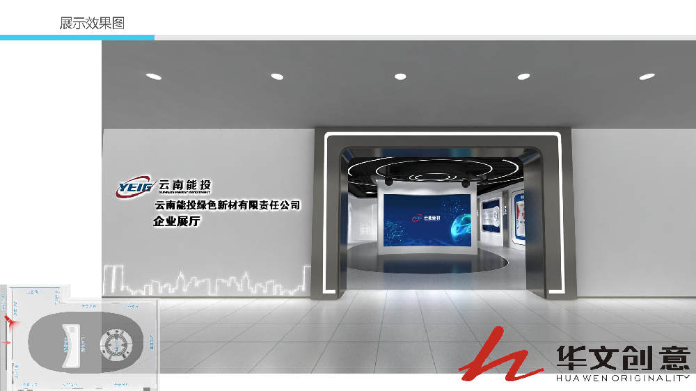 云南能投科技展厅设计_展厅效果图_展厅图片